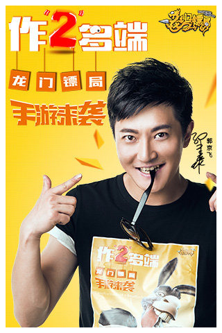 龙门镖局(图1)