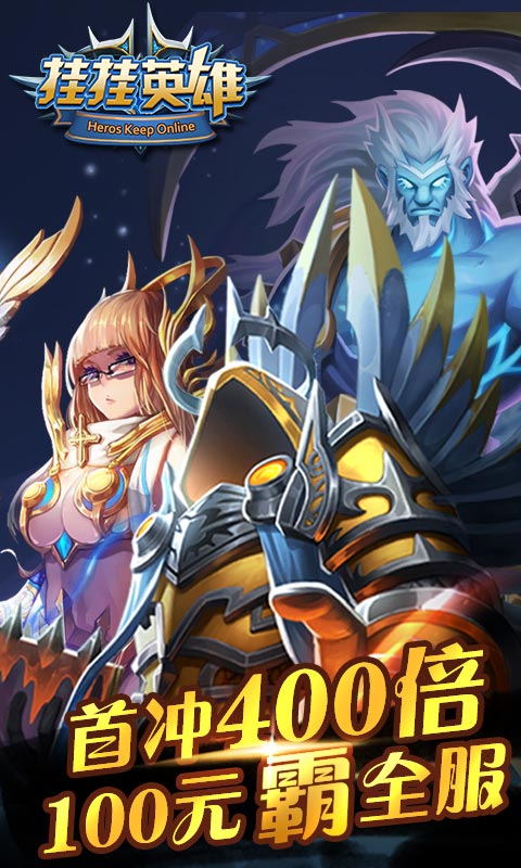 掛掛英雄(圖1)
