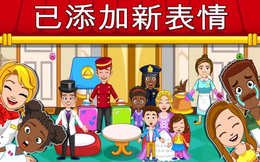 我的小镇饭店(图4)