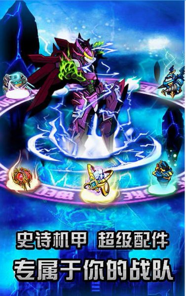 钢铁战神破解游戏(图四)