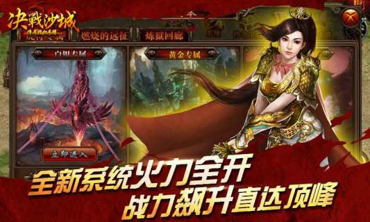 决战沙城2022新版(图3)
