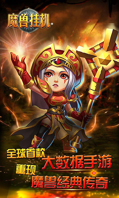 魔兽挂机BT(图1)