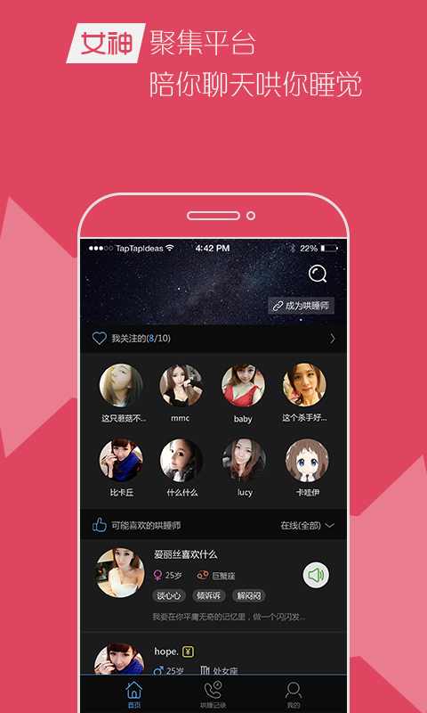 哄你睡2022版(图3)