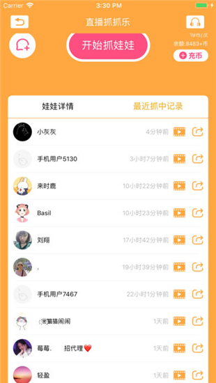 娃娃机大营救(图1)