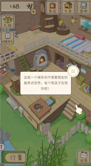腾讯熊孩子旅行(图3)