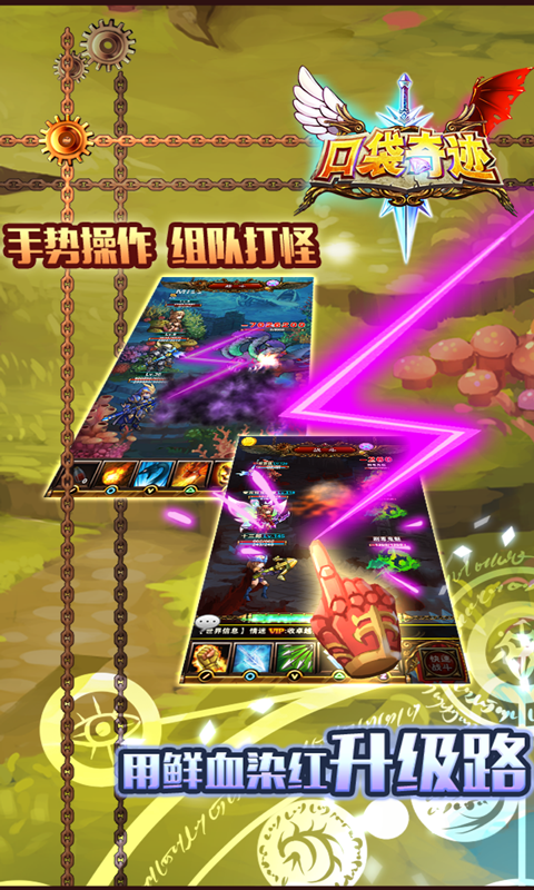 口袋奇迹满V版(图2)
