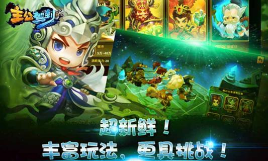 主公驾到(图1)
