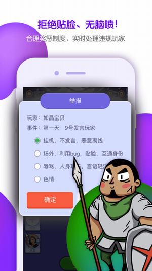 饭局狼人杀(图1)