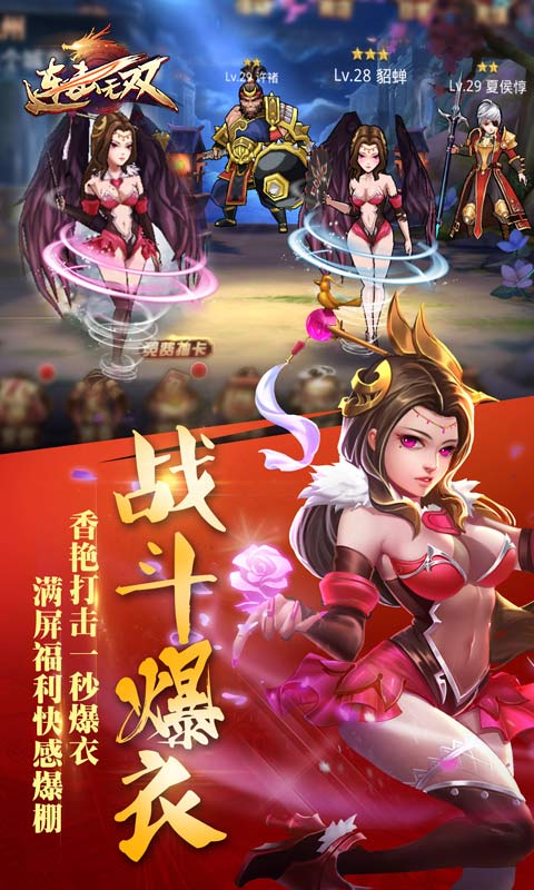 连击无双(图2)