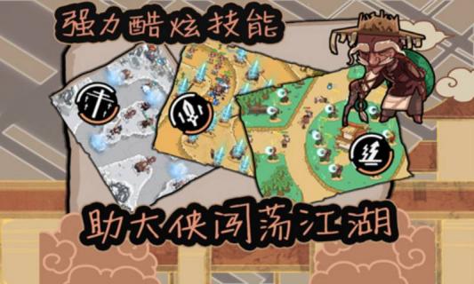塔防江湖2(图2)