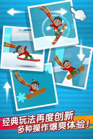 滑雪大冒险2(图3)