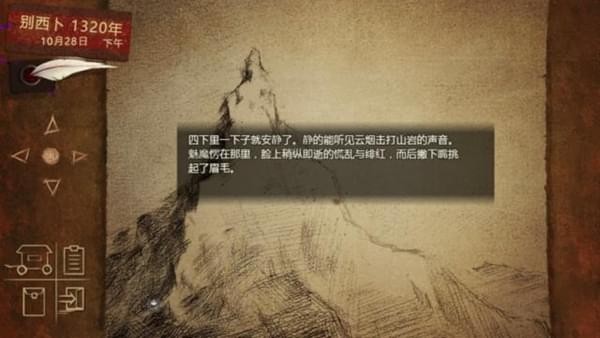拯救大魔王2(图4)