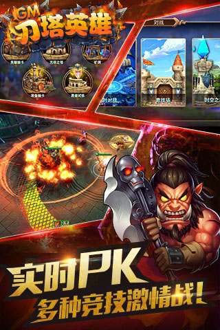 刀塔英雄GM版(图4)