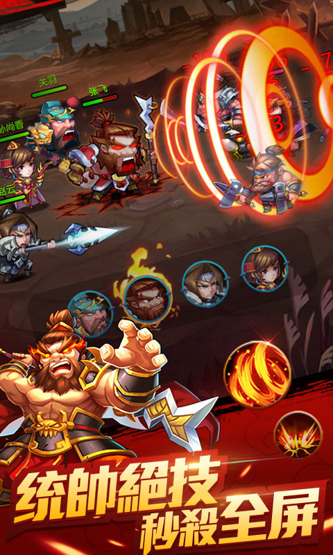三国志GO(图2)