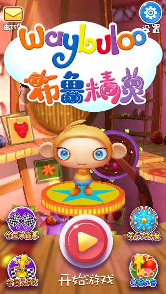 布鲁精灵(图一) 布鲁精灵破解游戏(图一)