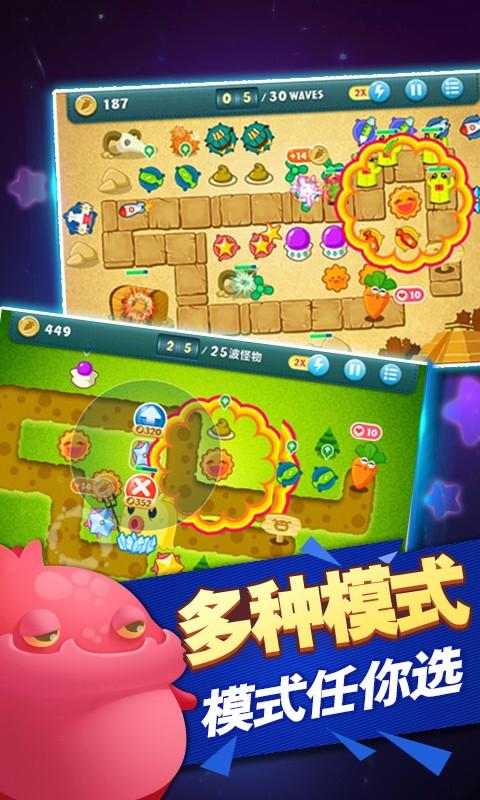植物大戰怪獸全明星(圖1)
