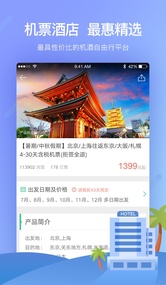 穷游最世界(图5)