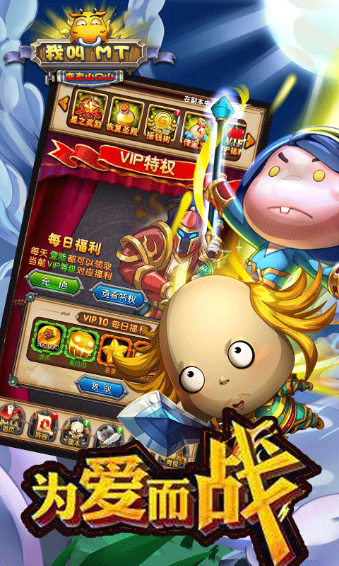 我叫MT变态山口山ios(图2)