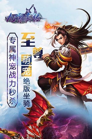 九霄真经(图2)