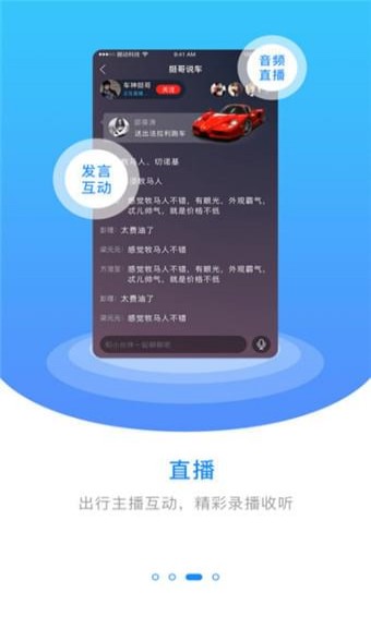 互连出行(图1)