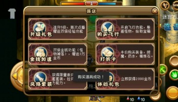 天天热斗(图一) 天天热斗破解游戏(图一)