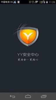 YY安全中心(图2)