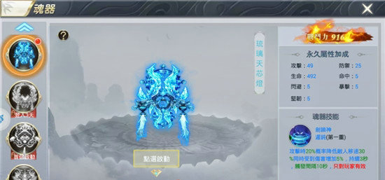 老子要修仙(图4)