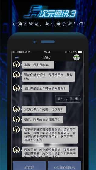 异次元通讯3(图4)