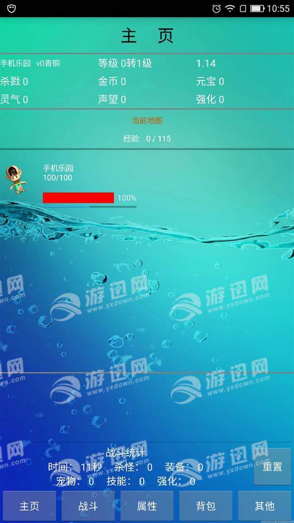 屌絲大亂斗破解游戲(圖一)