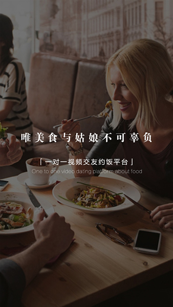 滴滴约饭(图1)