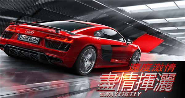 赛车狂野飆车(图3)
