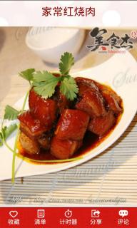 美食杰(图4)