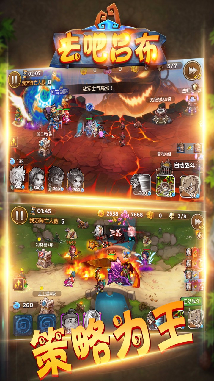 去吧吕布(图2)
