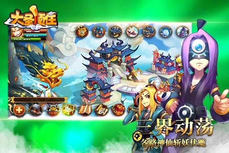大圣顶住(图1)