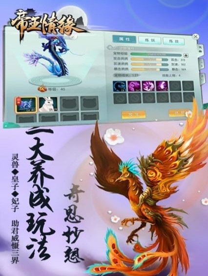 帝王情缘(图3)