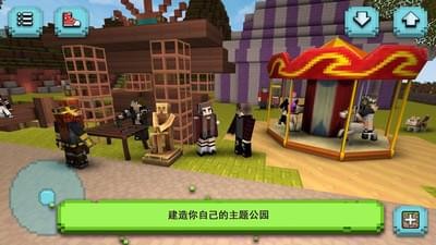 过山车主题公园2(图2)