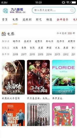 九八影视(图3)