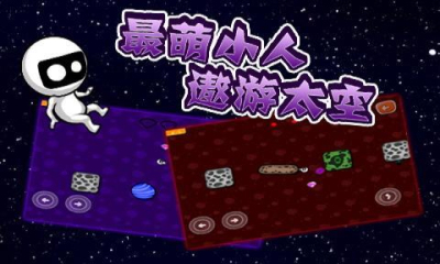 星球引力破解游戏(图三)