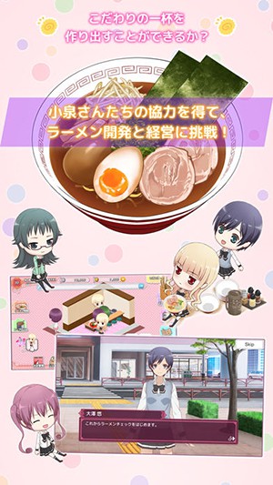 爱吃拉面的小泉同学(图2)