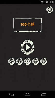 100个球(图1)