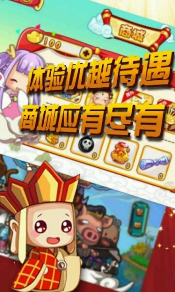 西游乱斗之黄金矿工破解游戏(图一)