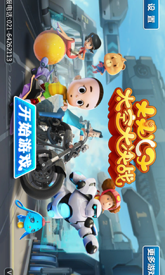 大头儿子太空大决战(图一) 大头儿子太空大决战破解游戏(图一)