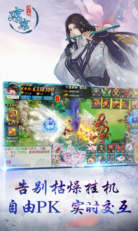凉凉满V版(图3)