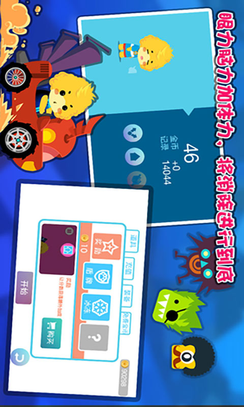 色彩大作戰修改版破解游戲(圖三)