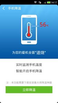 鲁大师(图2)