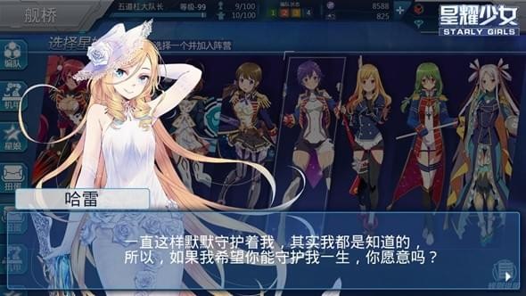 星耀少女(图3)