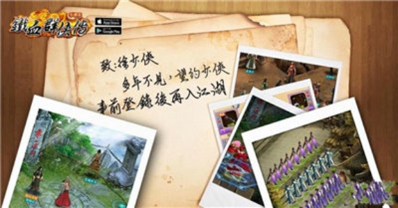 铁血群侠传(图3)