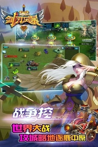 剑刃风暴(图1)