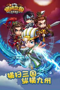 新塔防三国(图1)
