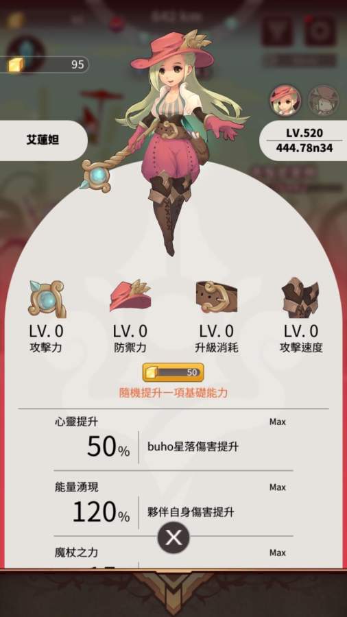 唤兽旅程(图4)